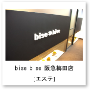 bisebise