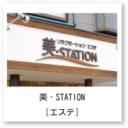 STATION