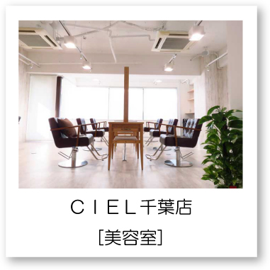 cielchi