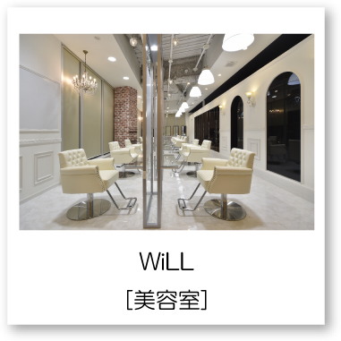 hairWiLL