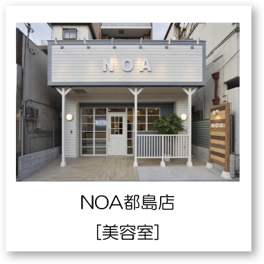 noami