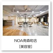 noanan
